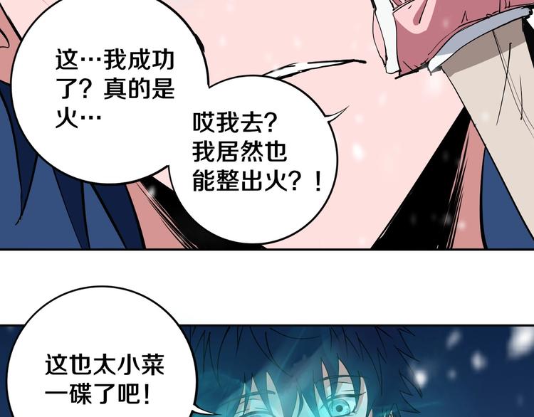 第12话 有保底，心不慌！(1/2)-第13话