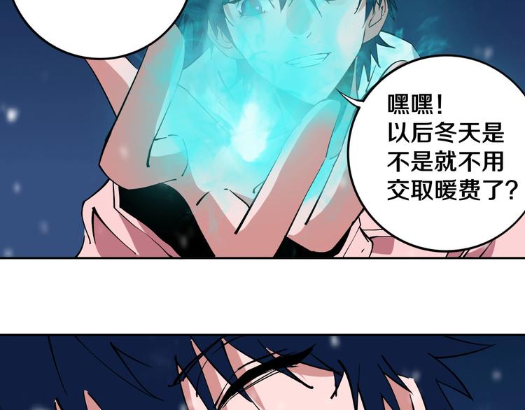 第12话 有保底，心不慌！(1/2)-第13话