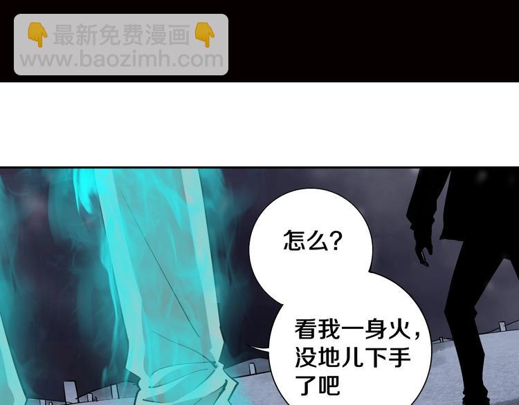 關於我的神棍師父 - 第14話 遊戲結束(1/2) - 7