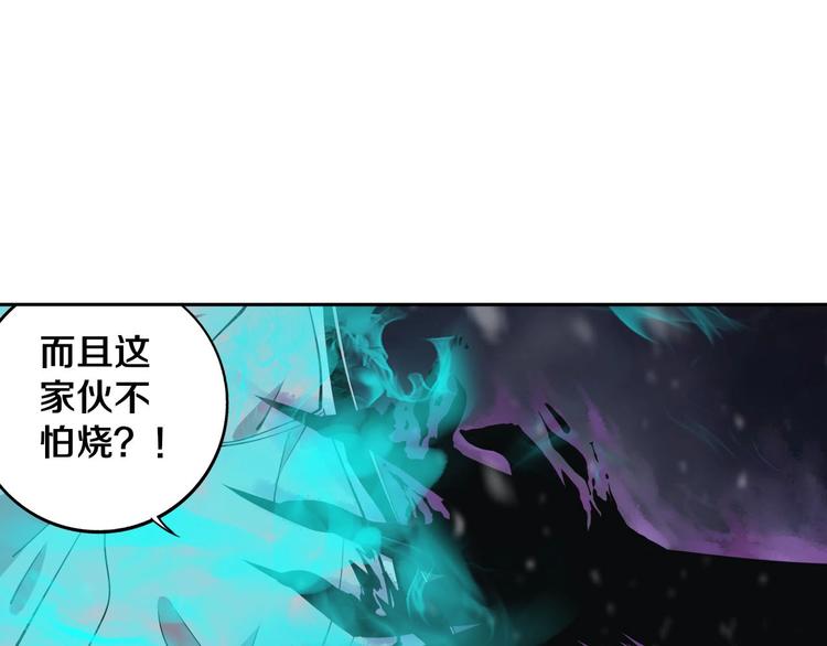 關於我的神棍師父 - 第14話 遊戲結束(1/2) - 6