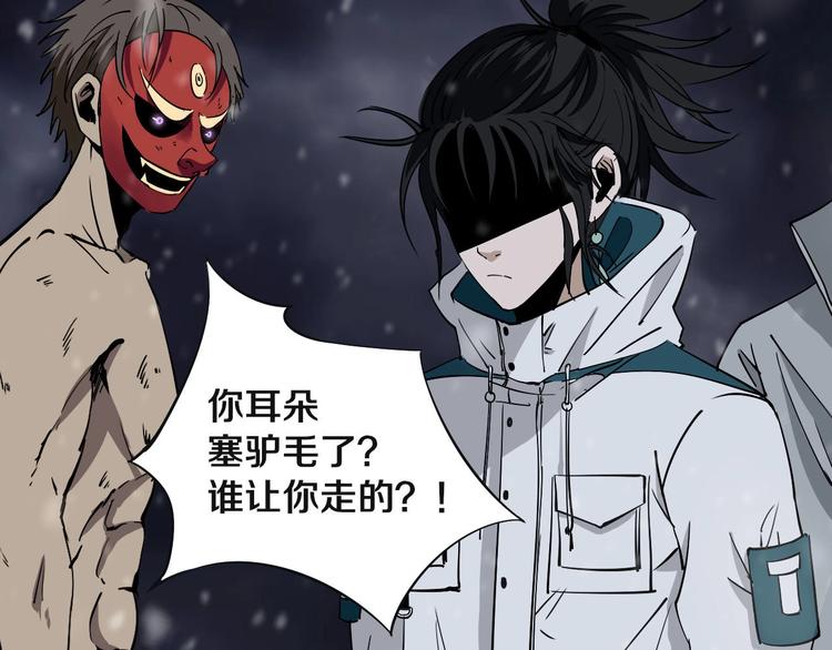 關於我的神棍師父 - 第14話 遊戲結束(1/2) - 1