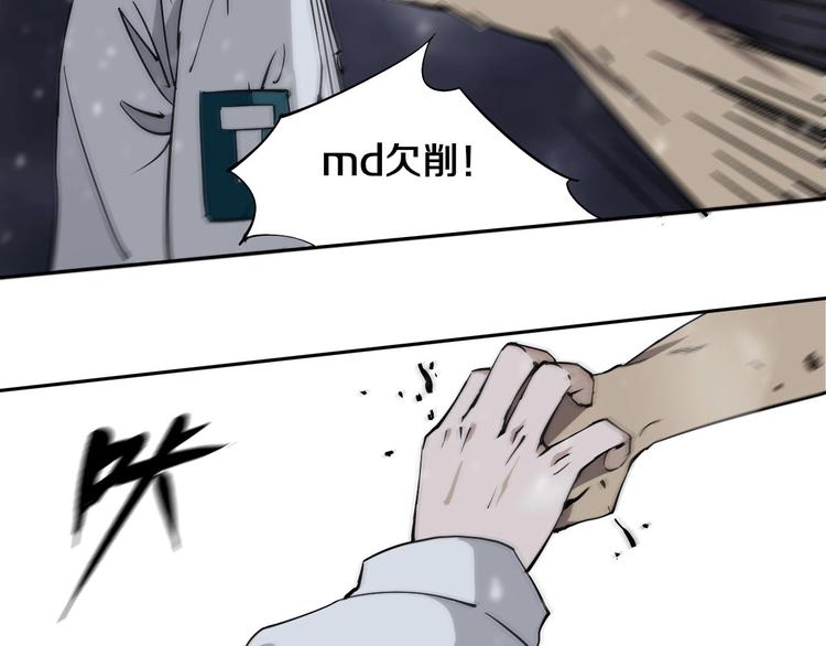 關於我的神棍師父 - 第14話 遊戲結束(1/2) - 3