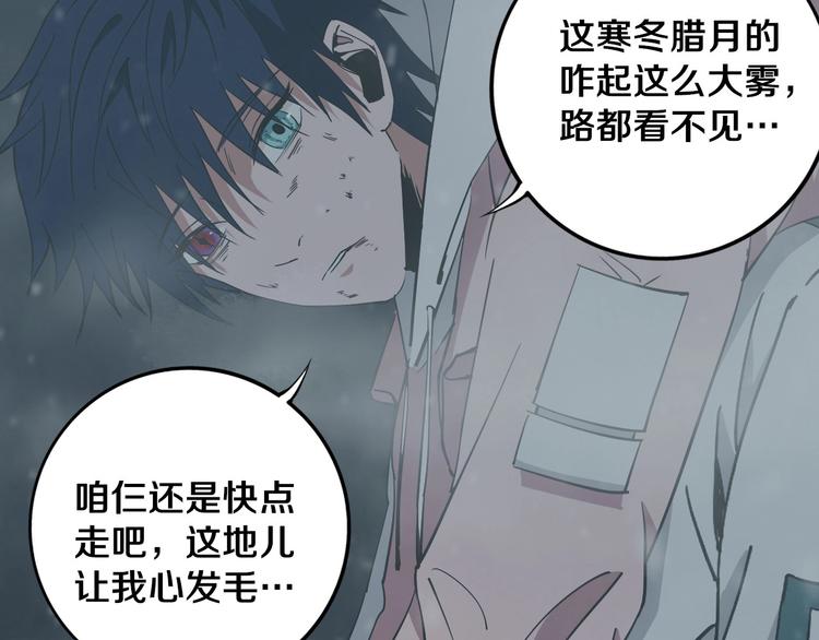 第16话 透过表现看本质(1/2)-第17话