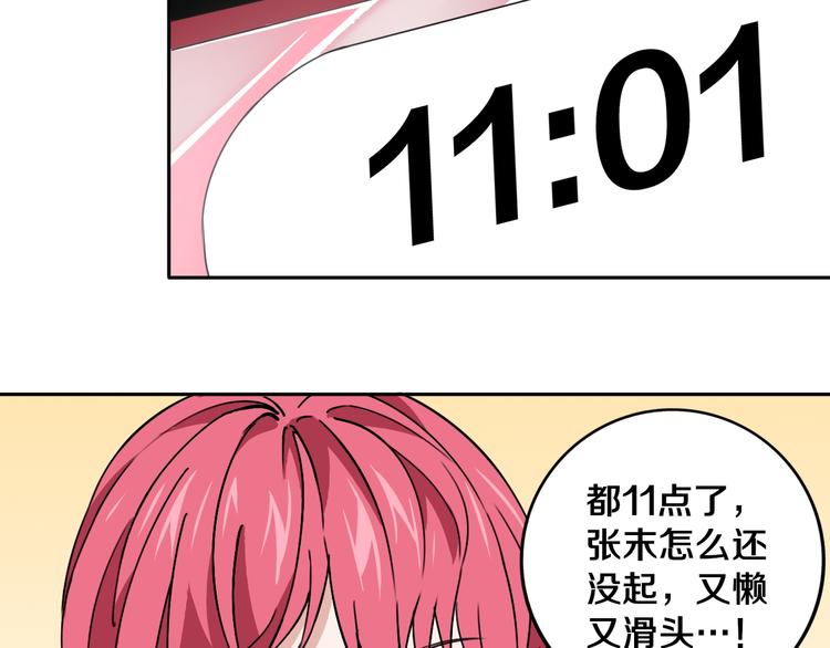 第18话 混世膜王回归(1/2)-第19话