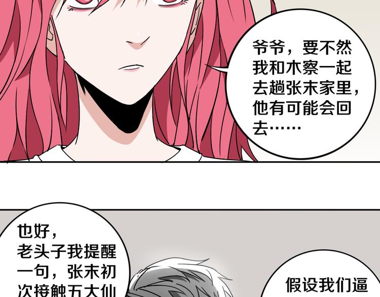 第18话 混世膜王回归(1/2)-第19话