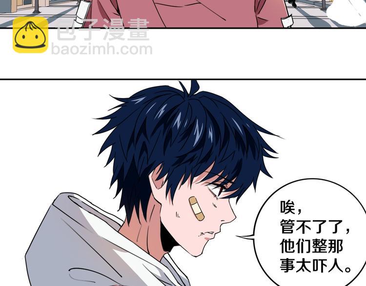 第18话 混世膜王回归(1/2)-第19话