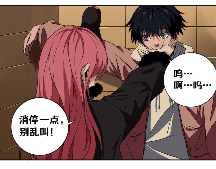 第2话 这个老妹不简单！(1/3)-第3话