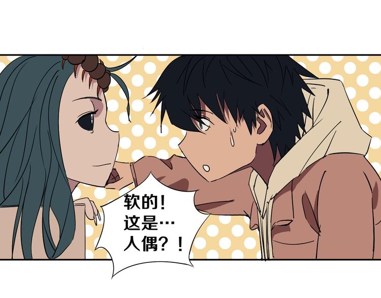 第2话 这个老妹不简单！(1/3)-第3话