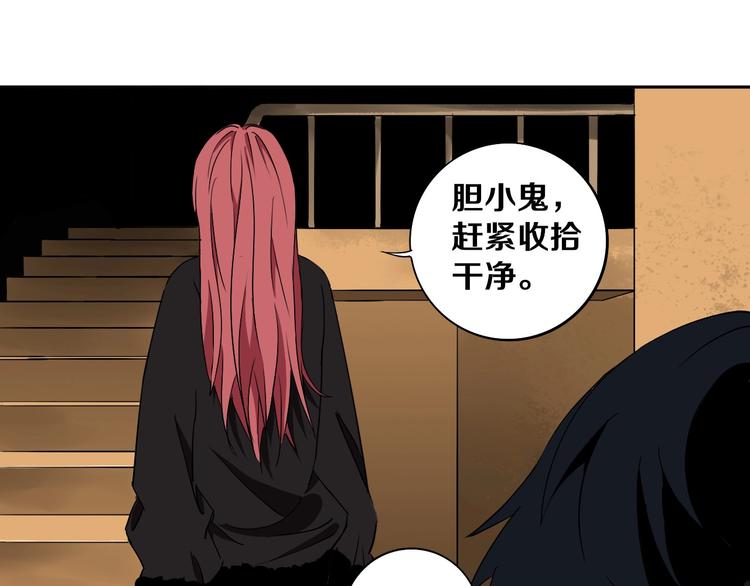 第2话 这个老妹不简单！(1/3)-第3话