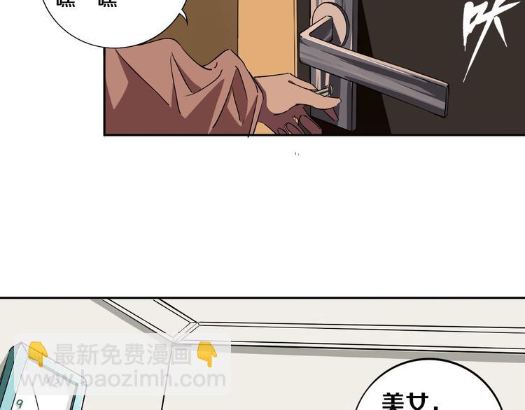 第2话 这个老妹不简单！(1/3)-第3话