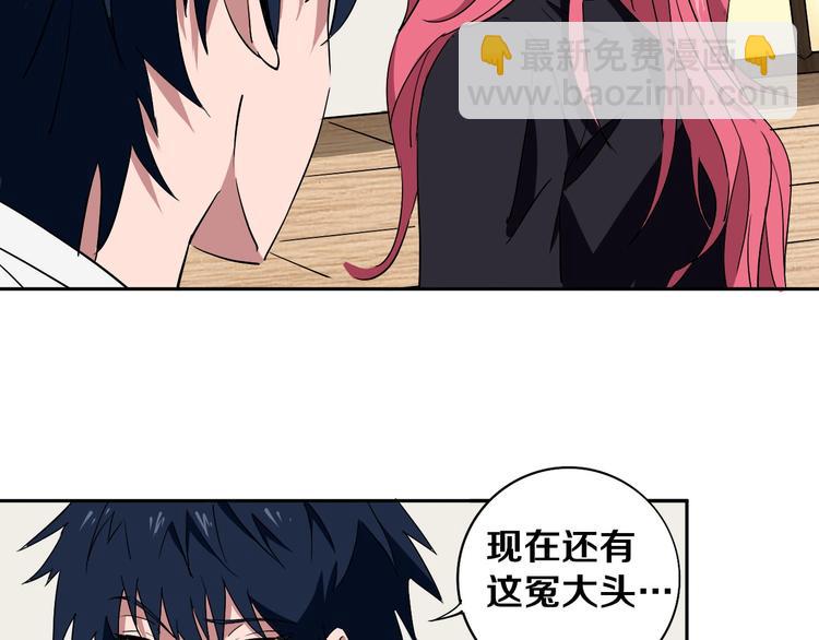 第2话 这个老妹不简单！(1/3)-第3话