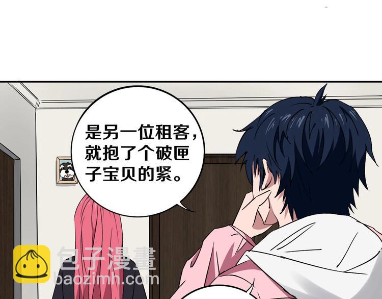 第2话 这个老妹不简单！(1/3)-第3话