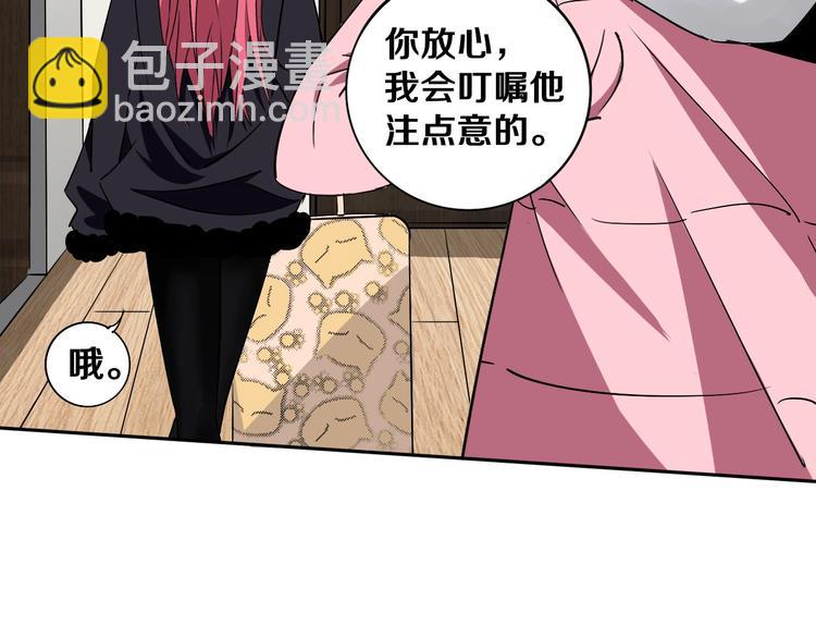 第2话 这个老妹不简单！(1/3)-第3话