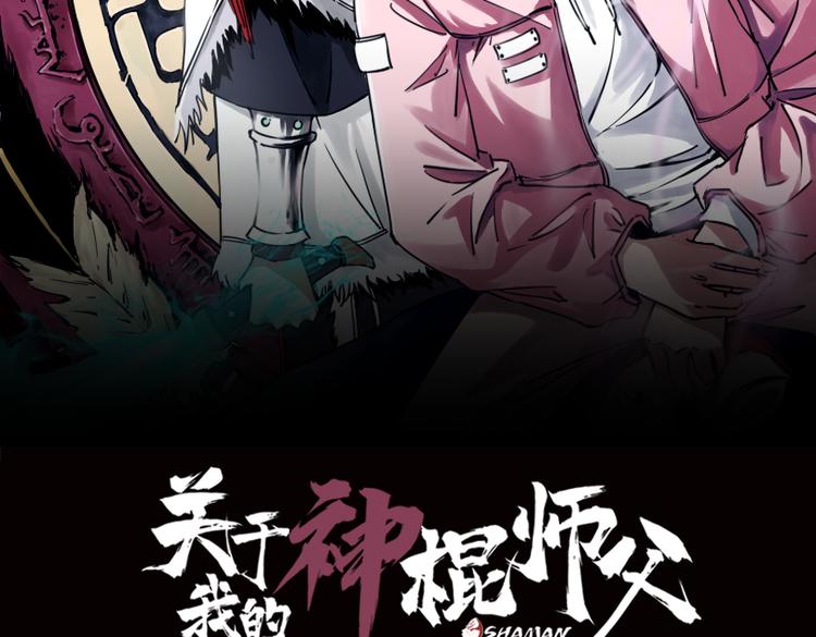 第22话 这谁能遭得住啊！(1/3)-第23话