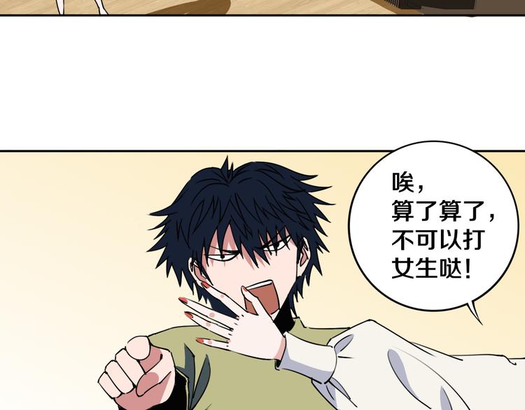 第22话 这谁能遭得住啊！(1/3)-第23话