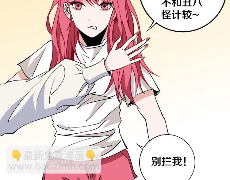 第22话 这谁能遭得住啊！(1/3)-第23话