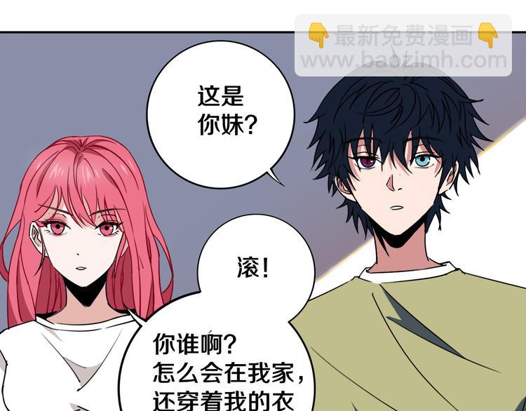 第22话 这谁能遭得住啊！(1/3)-第23话