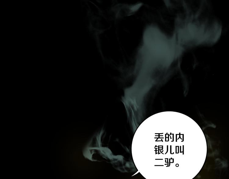 第24话 山中老宅(1/3)-第25话