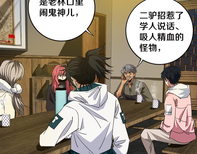 第24话 山中老宅(1/3)-第25话