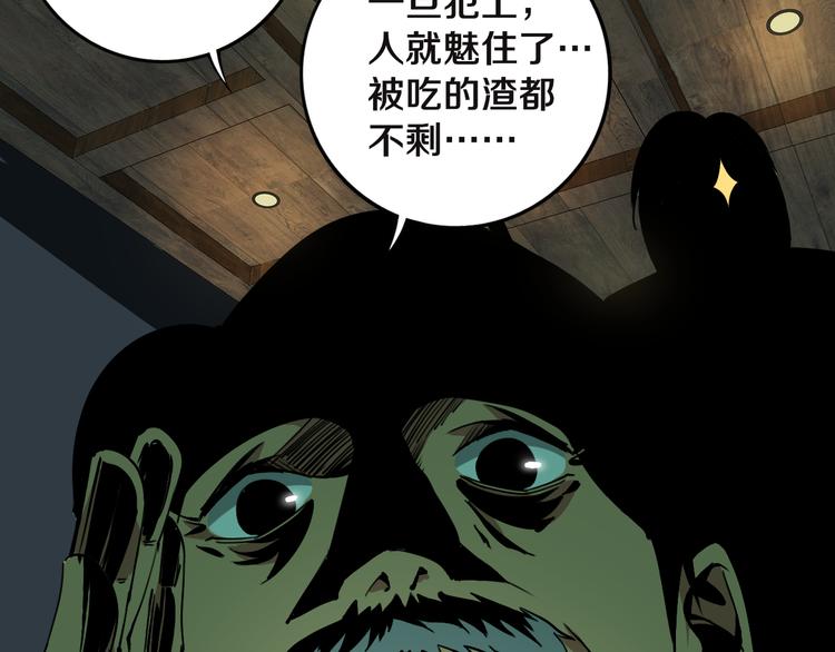 第24话 山中老宅(1/3)-第25话