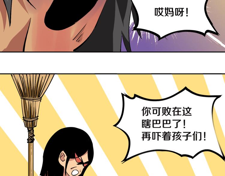 第24话 山中老宅(1/3)-第25话