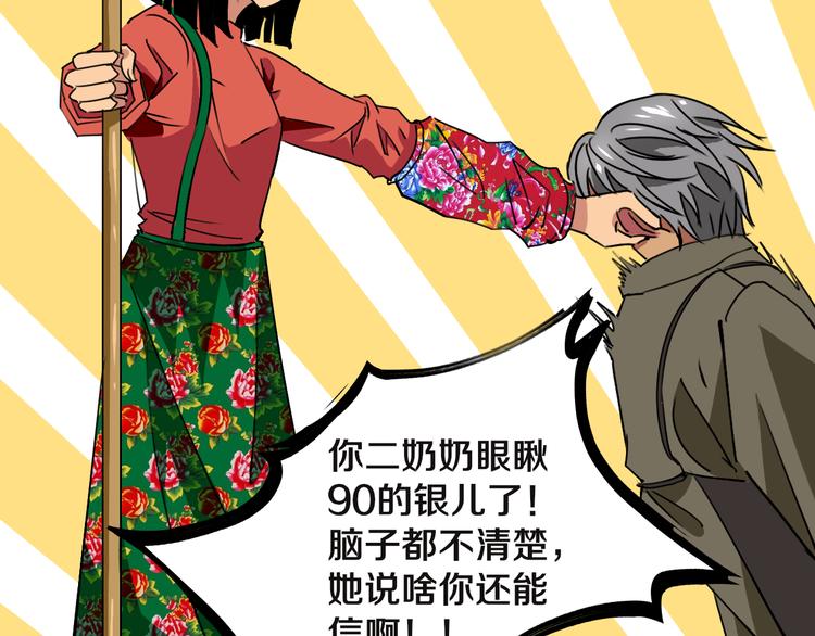 第24话 山中老宅(1/3)-第25话