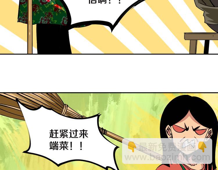 第24话 山中老宅(1/3)-第25话