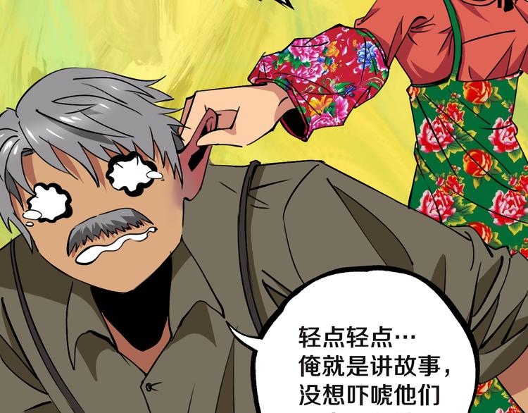 第24话 山中老宅(1/3)-第25话