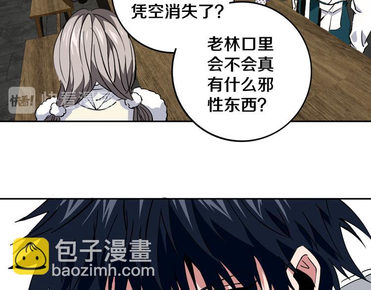 第24话 山中老宅(1/3)-第25话