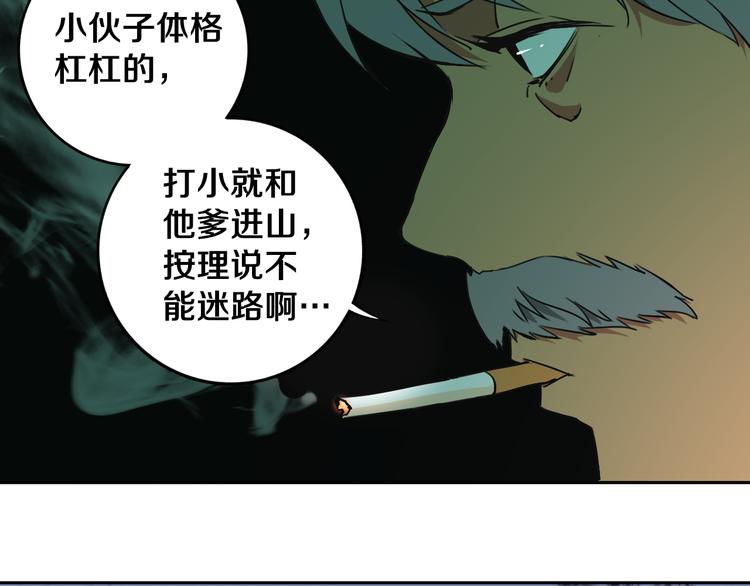 第24话 山中老宅(1/3)-第25话