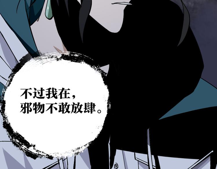 第24话 山中老宅(1/3)-第25话