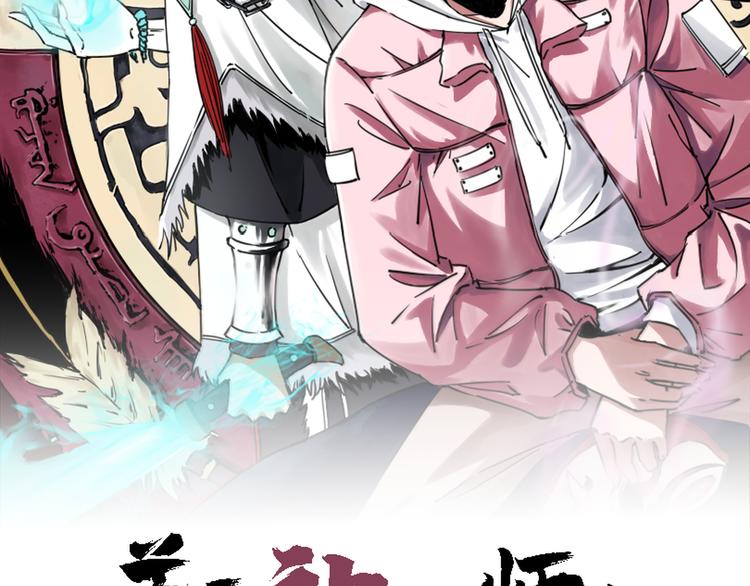 第24话 山中老宅(1/3)-第25话