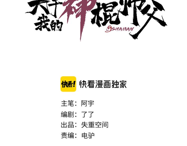 第24话 山中老宅(1/3)-第25话