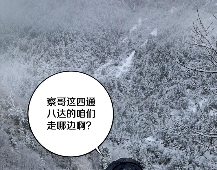 第24话 山中老宅(1/3)-第25话