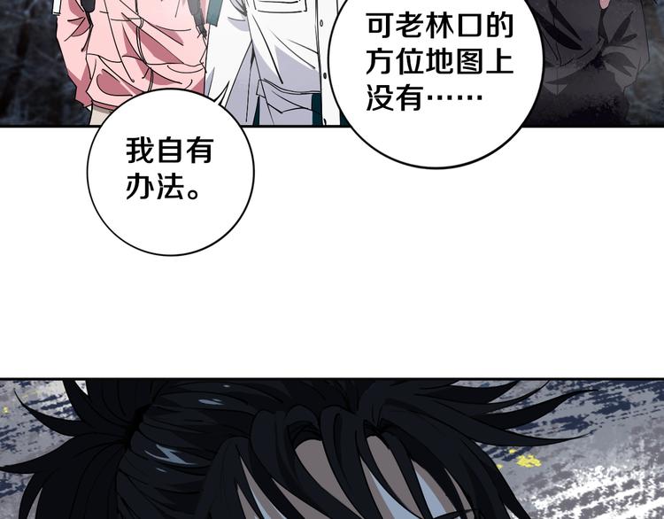 第24话 山中老宅(1/3)-第25话