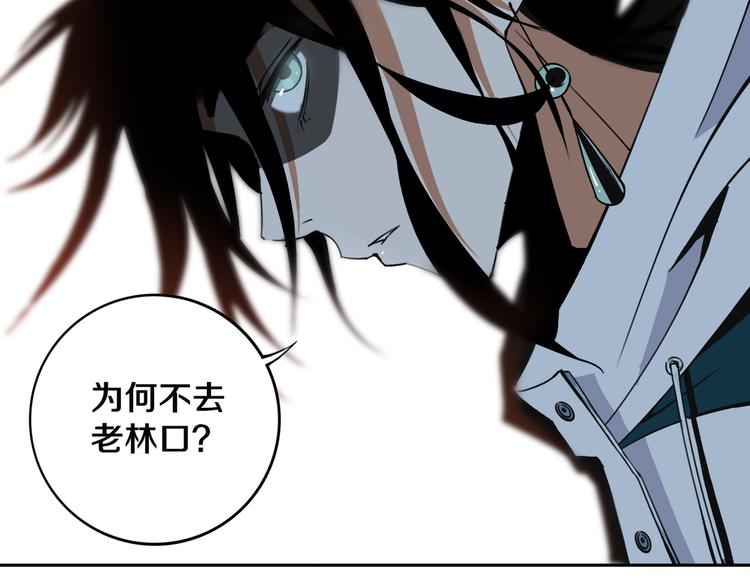 第24话 山中老宅(1/3)-第25话