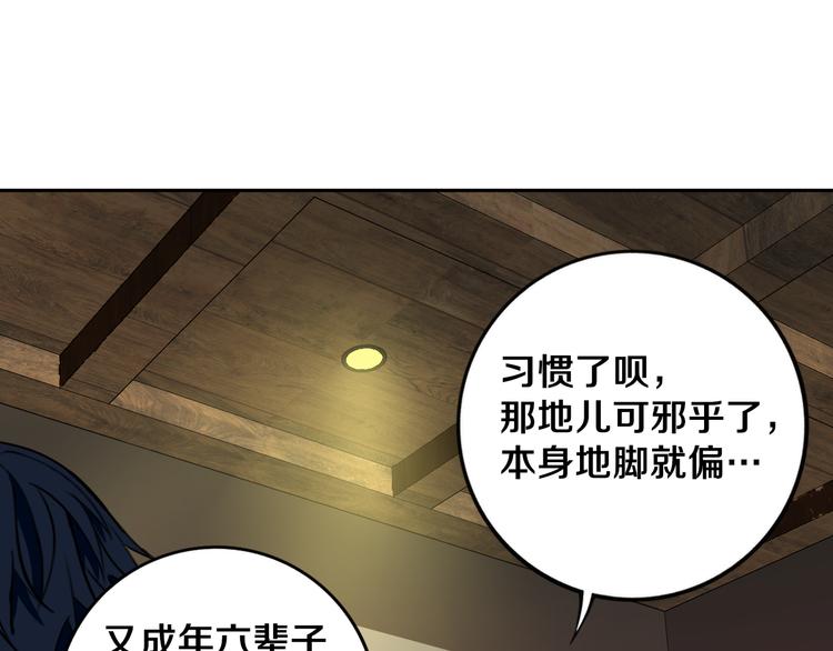 第24话 山中老宅(1/3)-第25话