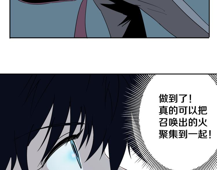 第26话 我怕过吗？！(1/3)-第27话