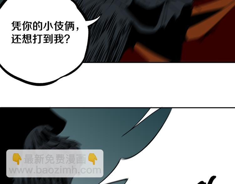 第26话 我怕过吗？！(1/3)-第27话