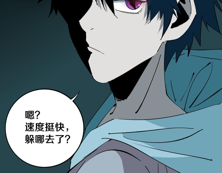 第26话 我怕过吗？！(1/3)-第27话