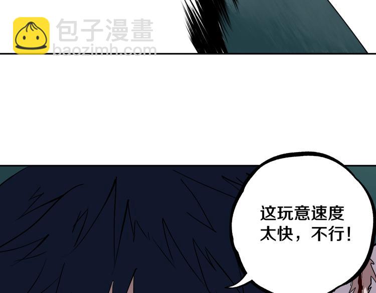 第26话 我怕过吗？！(1/3)-第27话