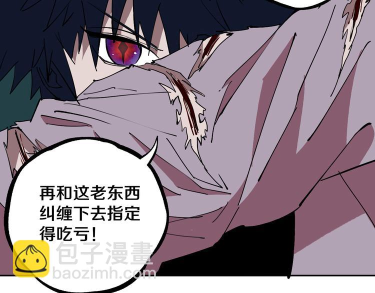 第26话 我怕过吗？！(1/3)-第27话