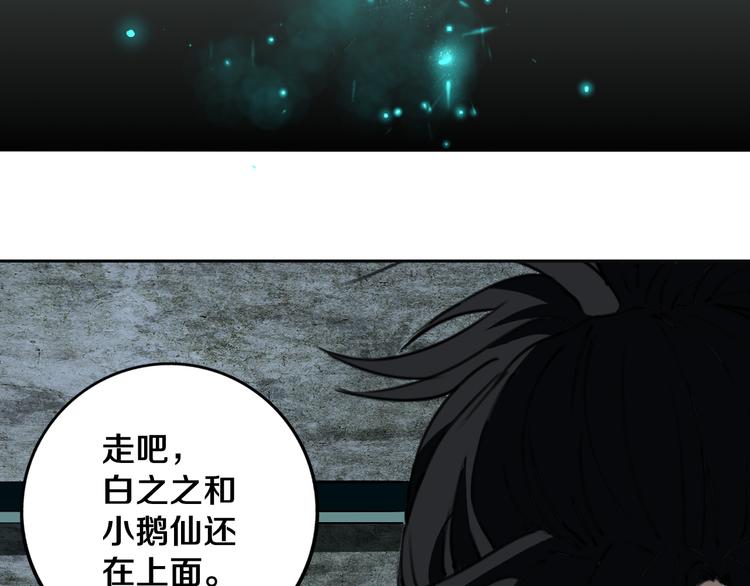 第28话 他来了(1/3)-第29话