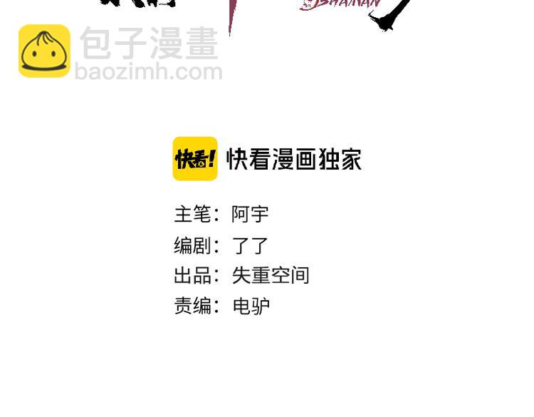 第28话 他来了(1/3)-第29话