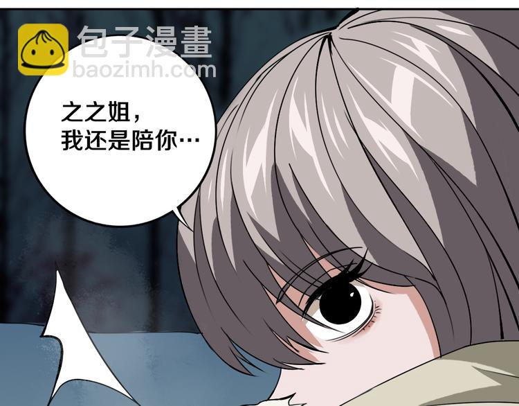 第28话 他来了(1/3)-第29话