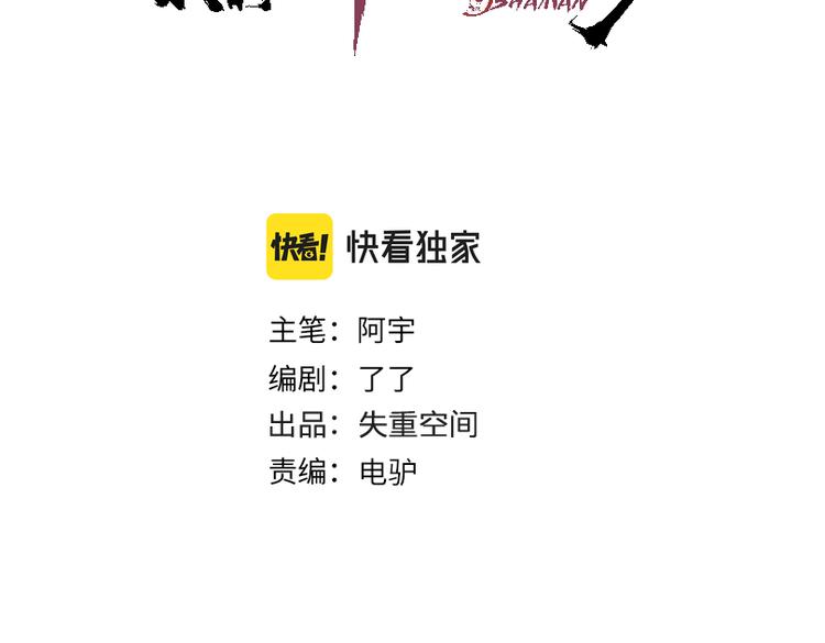 第30话 继续前行(1/3)-第31话