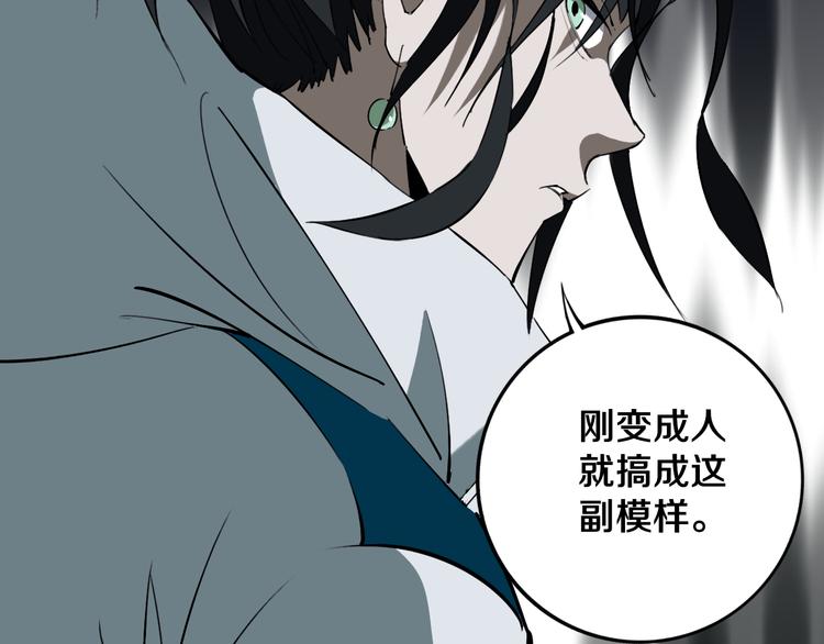 第30话 继续前行(1/3)-第31话