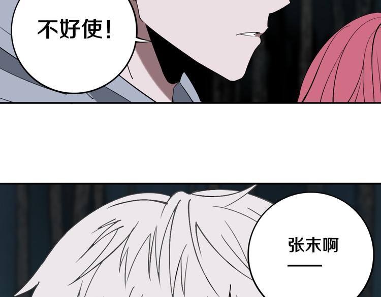 第30话 继续前行(1/3)-第31话