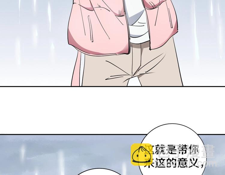 第4话 咋还整出血了(1/3)-第5话