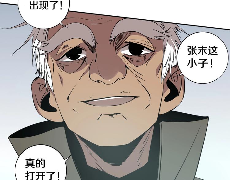 第4话 咋还整出血了(1/3)-第5话